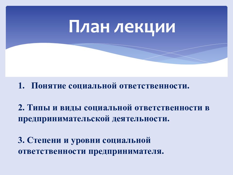 Социально ответственный предприниматель. Социальное ответственное предприниматель стало.