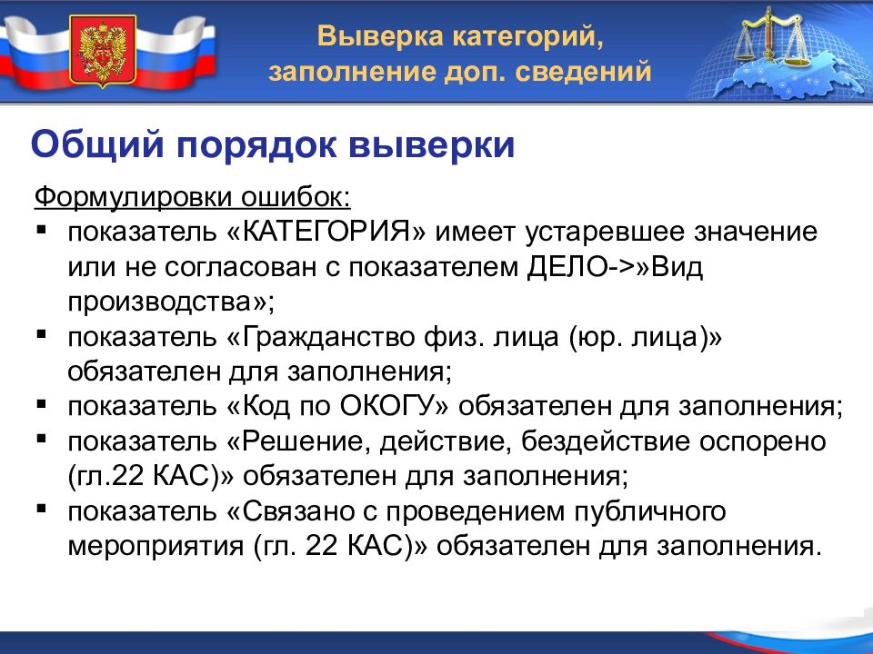 Пи гас правосудие. Гас правосудие. Гас правосудие судебное делопроизводство. ПС Гас правосудие. Гас правосудие логотип.