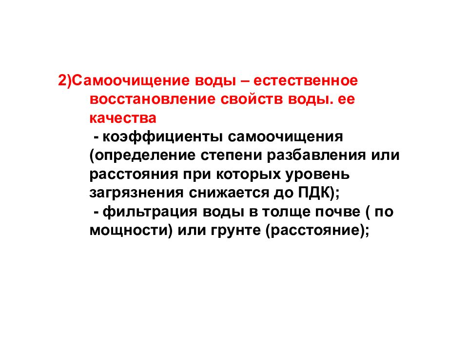 Номенклатура дисахаридов. Биохимическая характеристика борьбы. В чем суть восстанавливающих свойств. Как выбрать метод восстановления деталей. В чем суть восстанавливающих свойств.