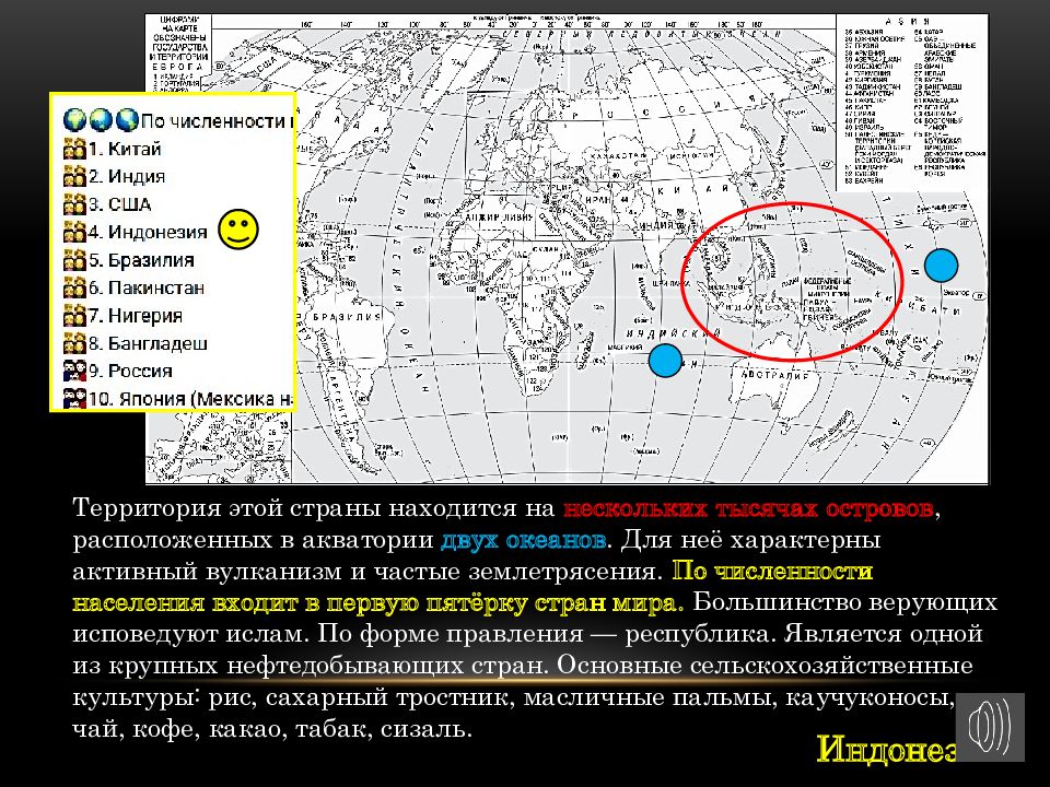 Япония высокоразвитая страна огэ. Высокоразвитые карты показанные на карте. Япония это высокоразвитая Страна Информатика ОГЭ. Высокоразвитые ареалы Ирана.