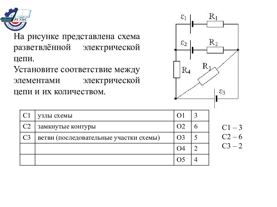 На рисунке показан участок электрической цепи. Схема разветвленной электрической цепи. Схема разветвленной цепи. На рисунке представлена схема. На рисунке представлена схема электрической цепи.