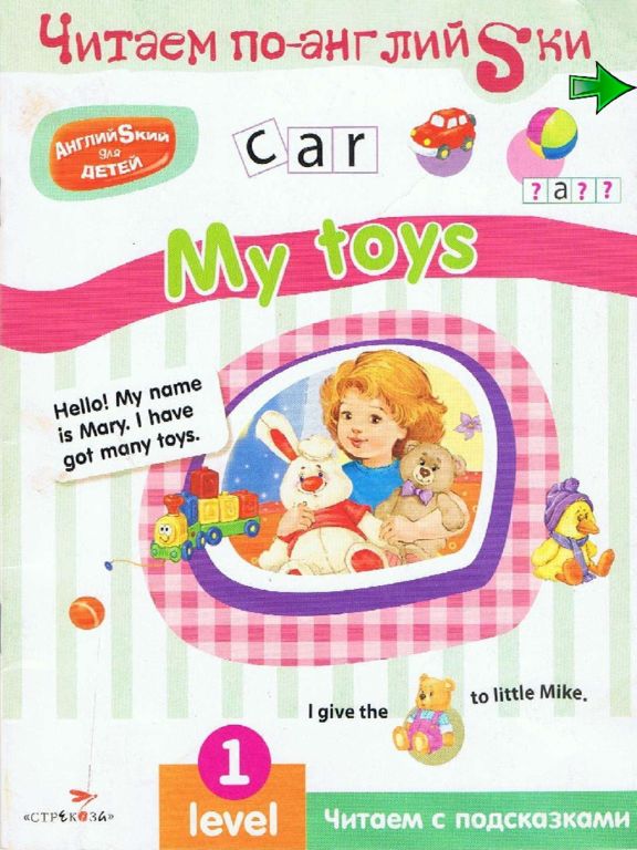My Toys