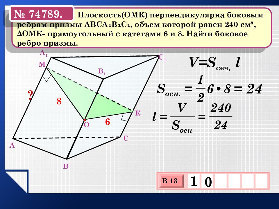 Урок геометрии 10 объем пирамиды