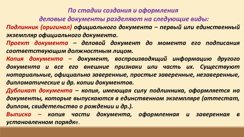 Официально деловой стиль признаки. История возникновения официально делового стиля. Какова цель сообщения текстов официально-делового стиля?.