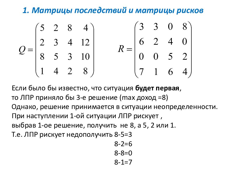 Решение матриц калькулятор