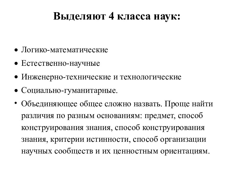 история философии проблемы. философская проблематика. научный проблематика. научный проблематика. проблематика социальной психологии.