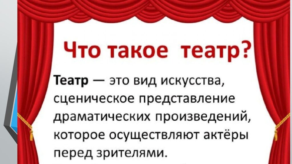 Башкирский академический театр драмы имени Мажита Гафури