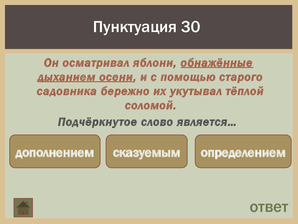 Фонетика ошибка причастие деепричастие орфография пунктуация презентация ответы