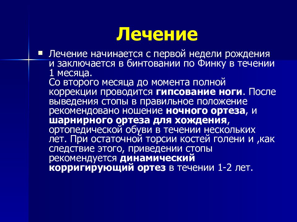 Презентация врожденные болезни