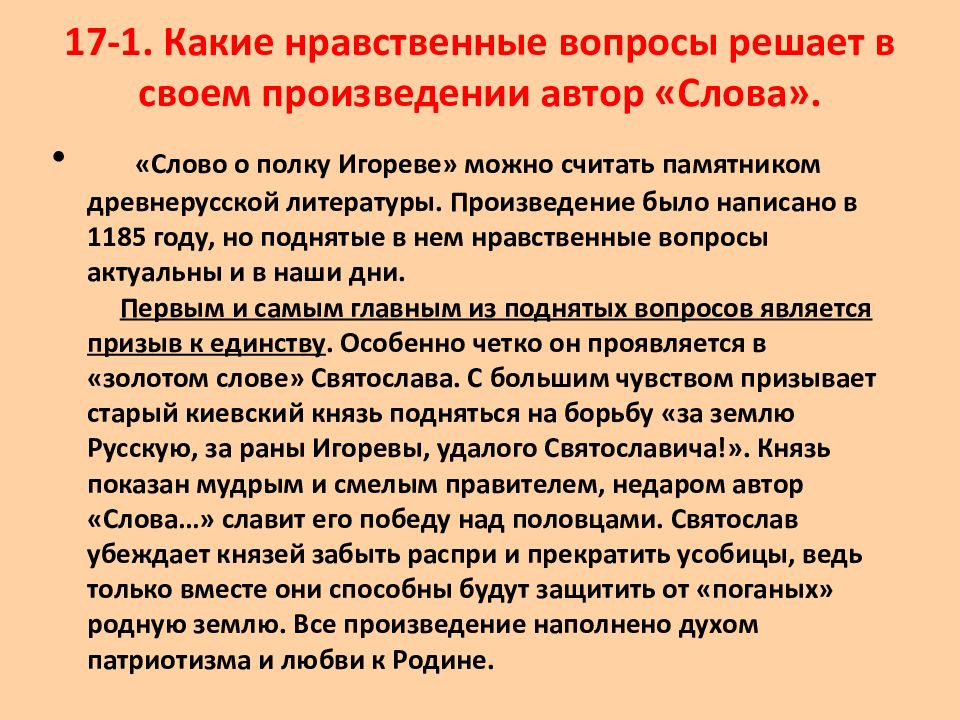 Сочинение нравственность в современном мире. Сочинение нравственные уроки произведений современной литературы. Нравственные уроки произведений современной литературы сочинение 6.