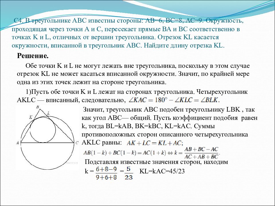 На рисунке о центр окружности вписанной в треугольник abd