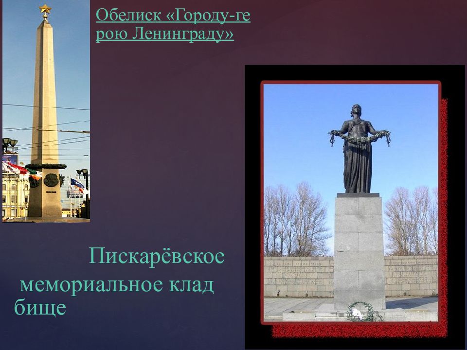 Презентация на тему вставай страна огромная 4 класс окружающий мир