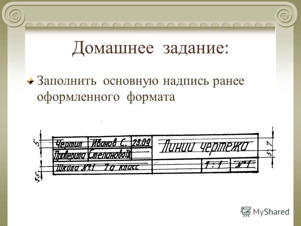 Размер шрифта в презентации по госту