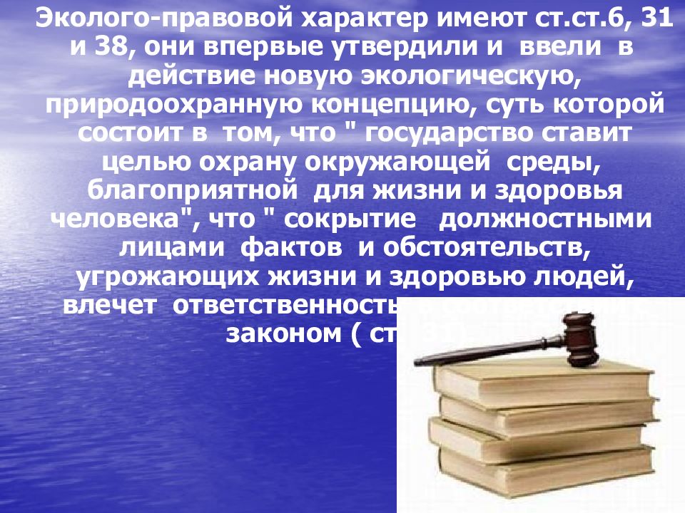 Экологический кодекс. Экологическое законодательство Республики Казахстан. Правовой характер. Законодательный характер это. Экологическое право кодекс.