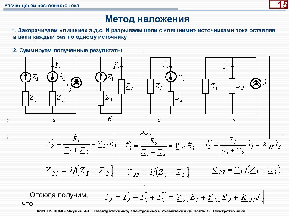 Электротехника калькулятор схем