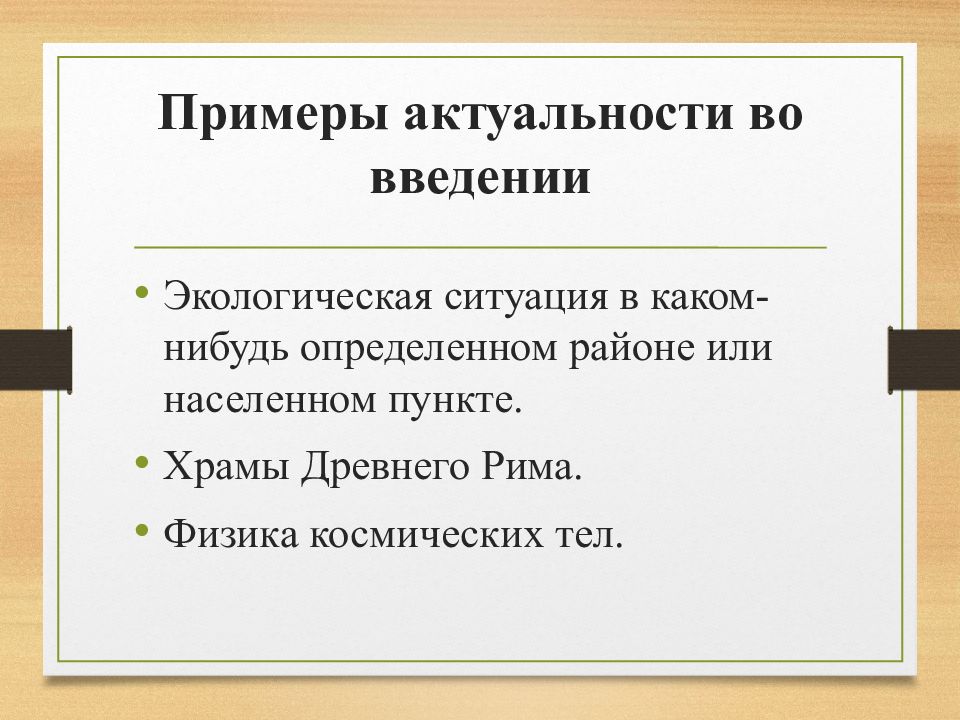 Актуальная пример. Основные школы римской юридической науки. Школы изучения Римского права. Проникающая радиация это поток. Поражающие факторы радиации.