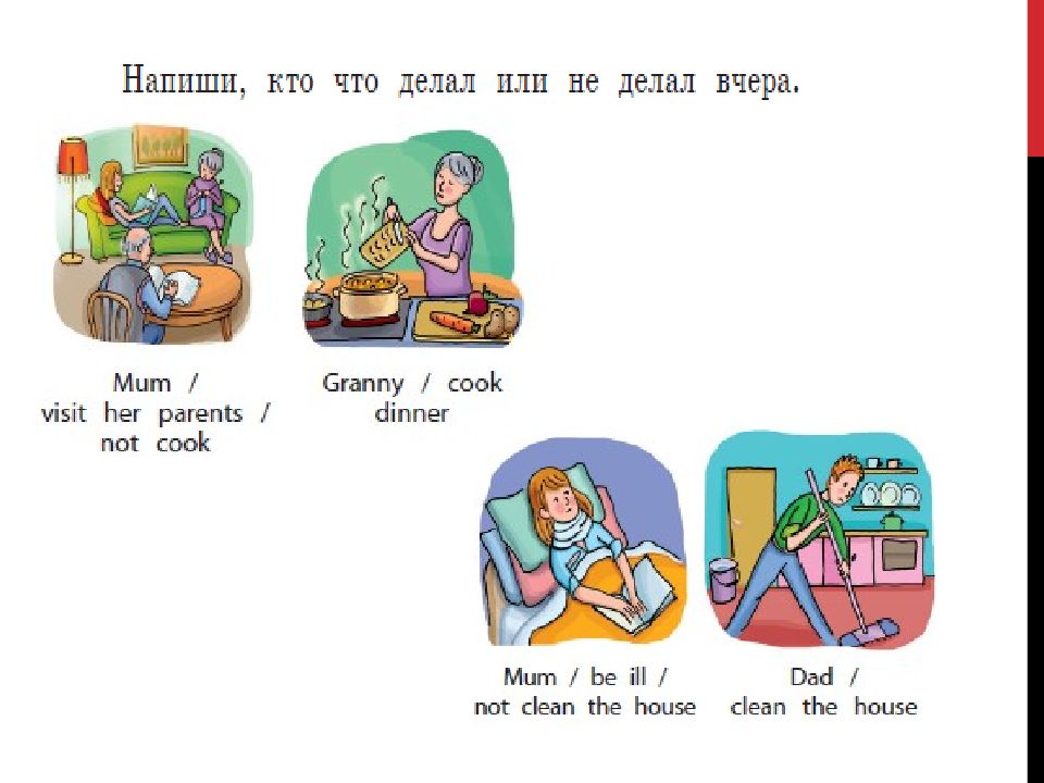 She visit her friends tomorrow. Напиши кто что делал или не делал вчера mum be ill not clean the House. Holiday problems 8 класс. Holiday problems 8 класс презентация спотлайт. Spotlight 5 Module 9.