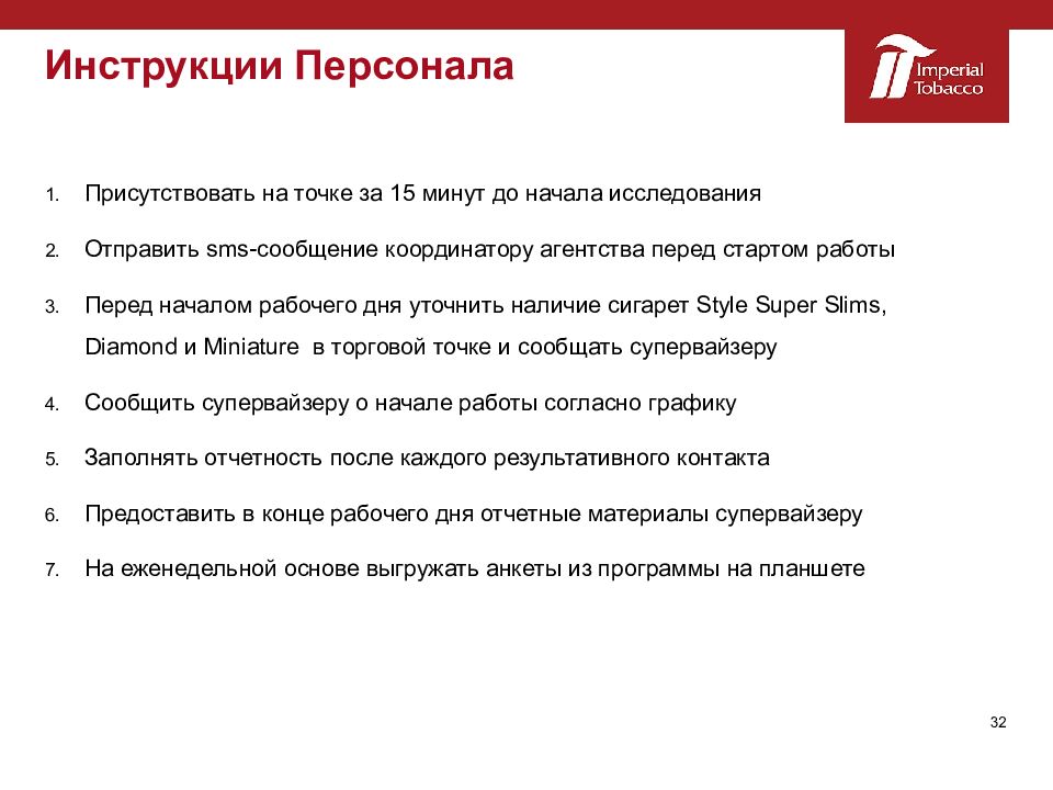 Инструкция для персонала. Инструкция для сотрудников. Школа полного дня инструкции для персонала. Дизайн инструкции для сотрудников.