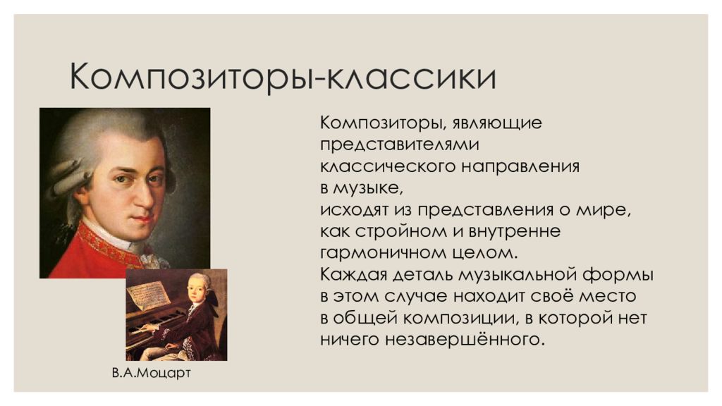 Презентация классиков. Проект на тему классика в нашей жизни. Классика в нашей жизни урок музыки 8 класс. Композиторы читают литературную классику сообщение. Композиторы читают литературную классику доклад.