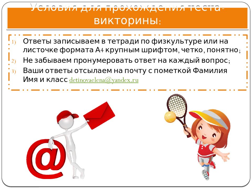 Quiz тесты