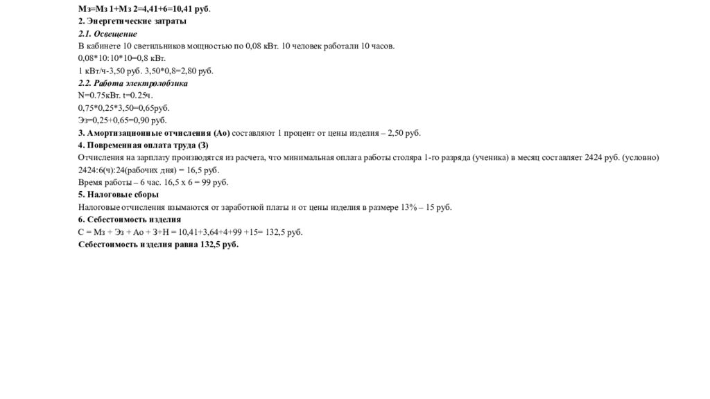 Муниципальное общеобразовательное автономное учреждение «Средняя