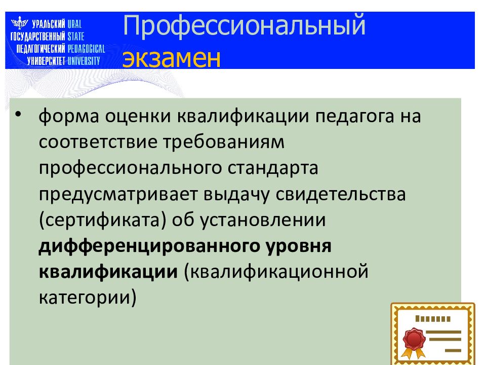 Требования профессионального стандарта педагога. Требования профстандарта. Требования профессионального стандарта воспитателя. Структура трудовой функции в профессиональном стандарте.