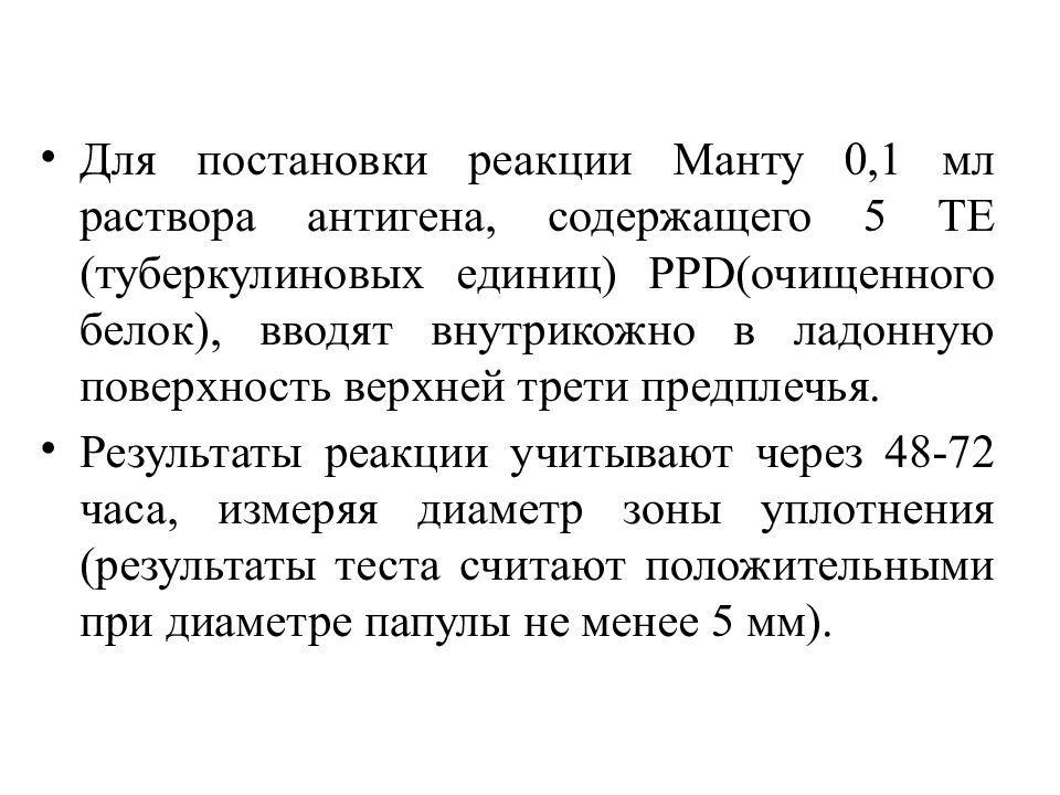 Презентация на тему гиперчувствительность замедленного типа