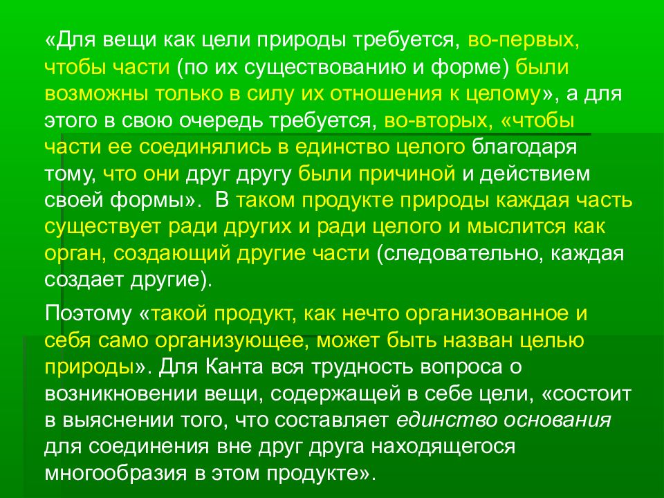 Европейская философия. Цели и задачи для презентации про философа. Цель программа природа и люди.