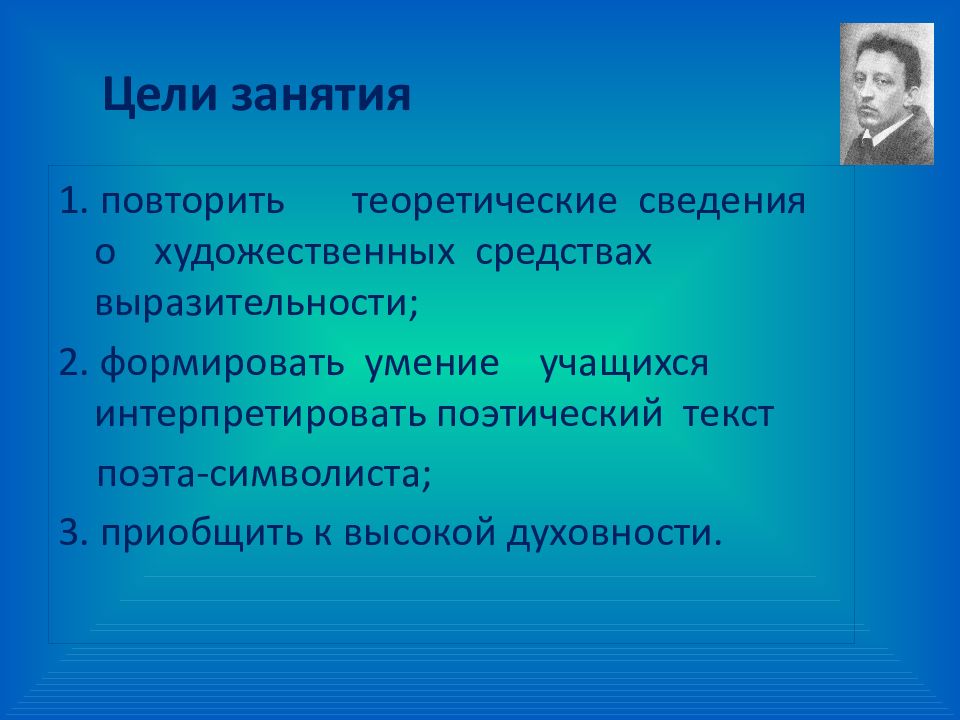 Анализ стихотворения девушка пела в церковном хоре блок по плану