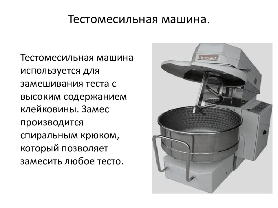 Схема кондитерского цеха презентация