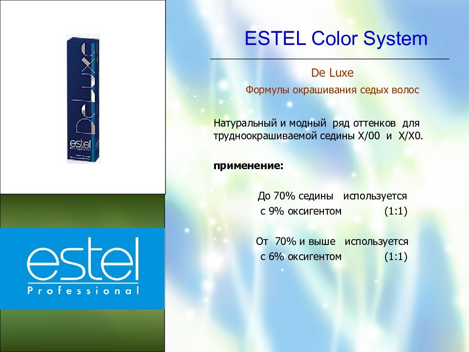 Эстель для седых. Формулы Эстель. Формулы окрашивания волос Эстель. Таблицы окрашивания волос Estel. Формула окрашивания седых волос.