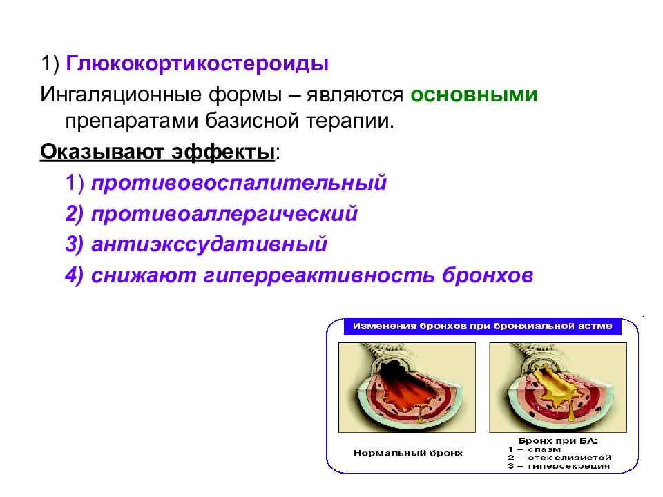 Оказать последствия