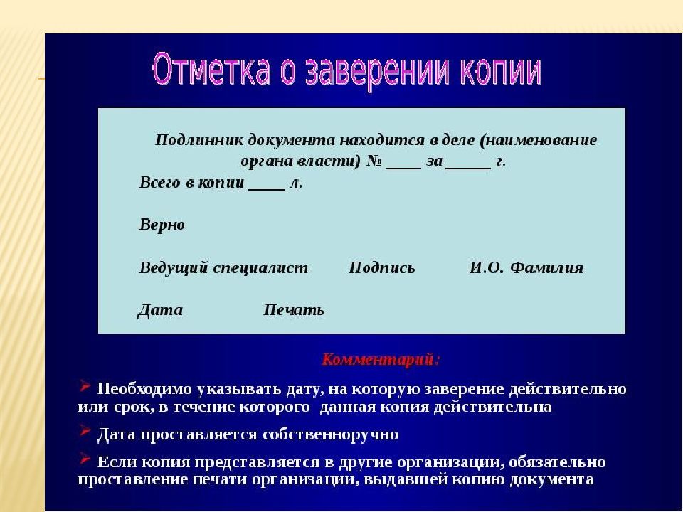 Требования к оформлению организационно распорядительных документов