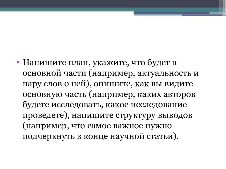 Естественно научный как пишется. Информация о студентах как пишется например.