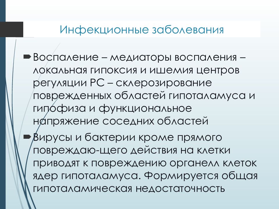 Гипоменструальный синдром презентация