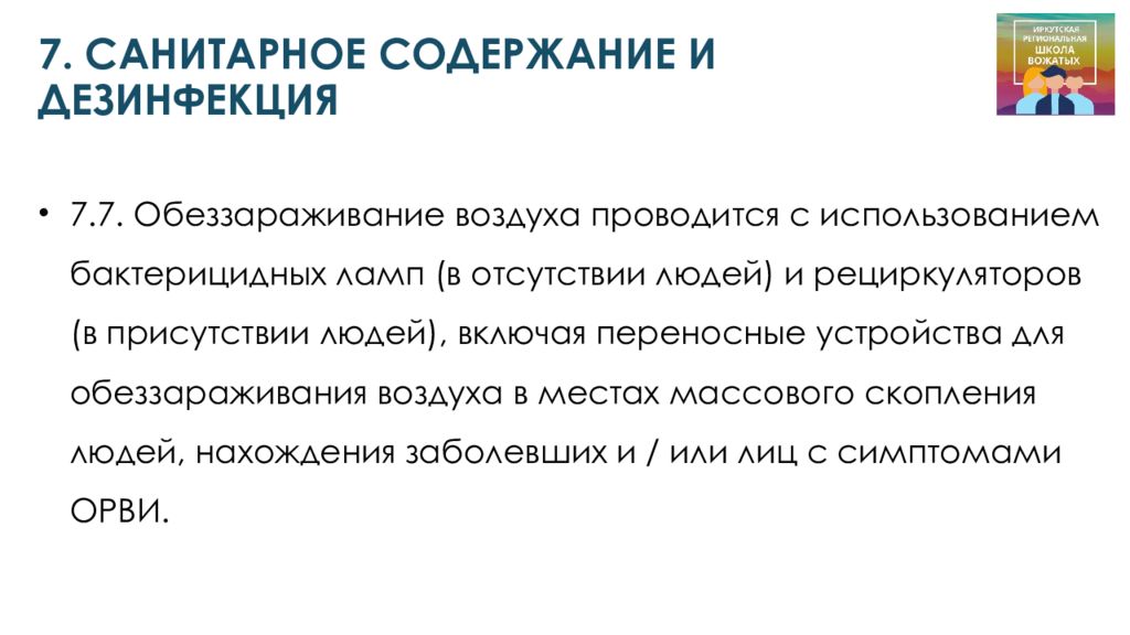 Индивидуальный Стиль Работы Вожатого Эссе