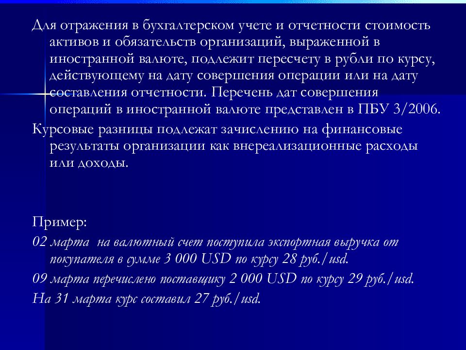 Инвентаризация имущества и финансовых обязательств организации. Инвентарное имущество. Введение курсовая инвентаризации. Инвентаризация картинки для презентации.