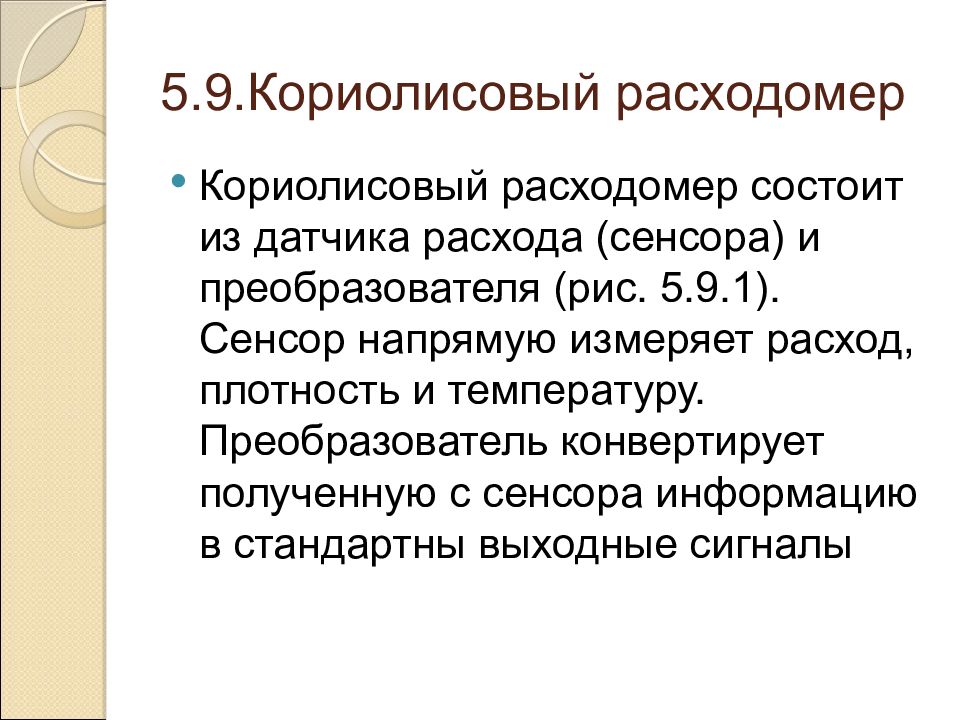 Метрологическое обеспечение презентация