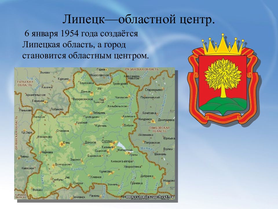 Липецк на 3 дня. История Липецка и Липецкой области. Символы Липецка и Липецкой области. Проект город Липецк. Липецк город рассказ.