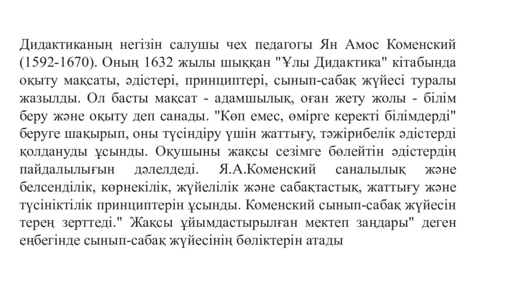 Оқыту теориясы