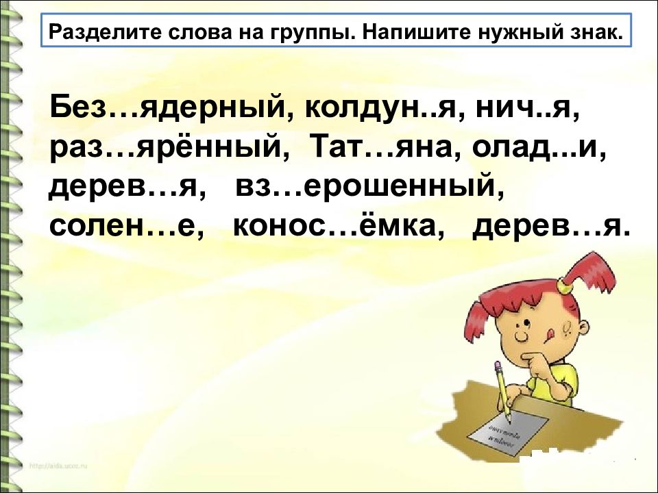 Технологическая карта лексическое значение слова 4 класс школа россии