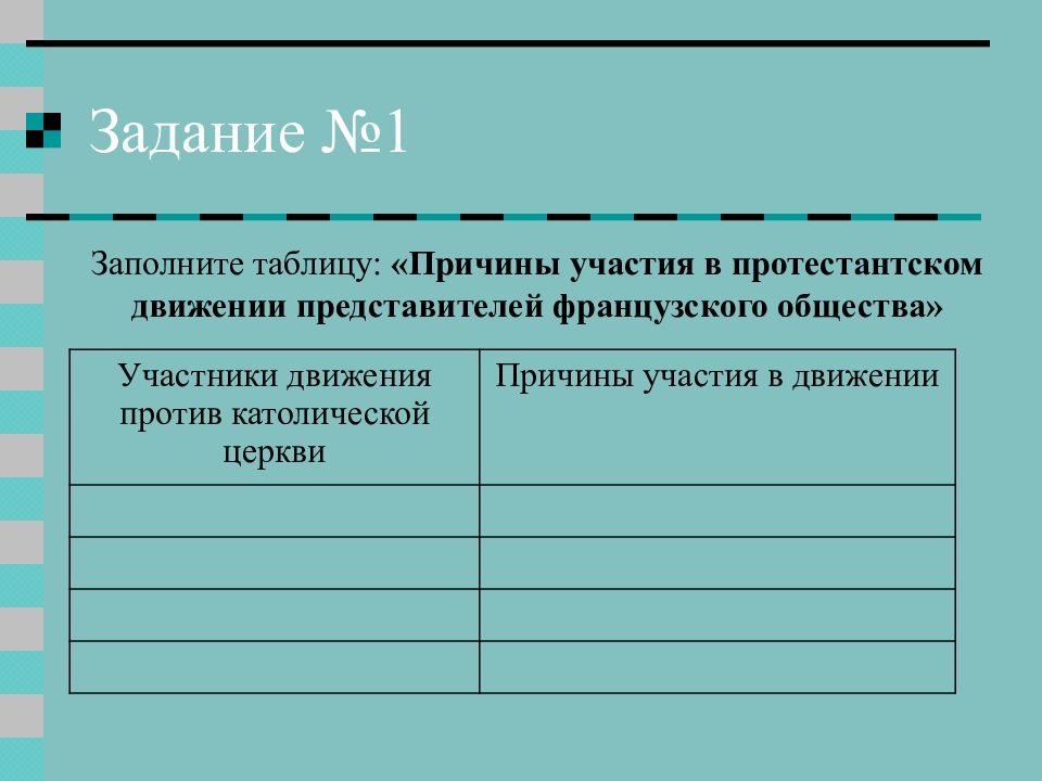 Религиозные войны и укрепление абсолютной монархии во франции презентация