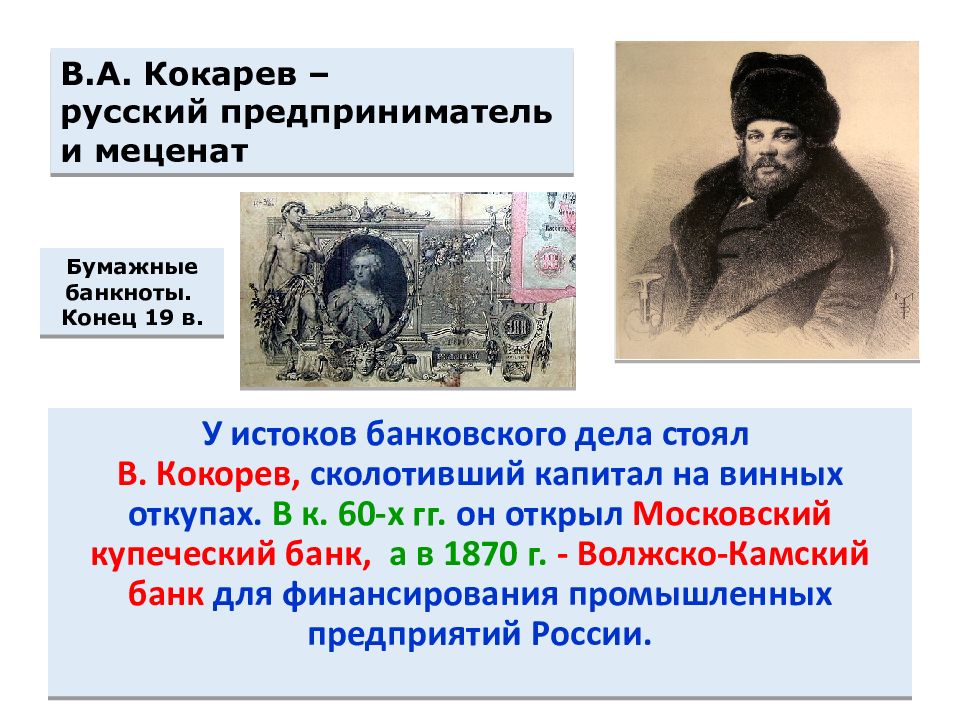 Общественная деятельность российских литераторов в пореформенной россии презентация