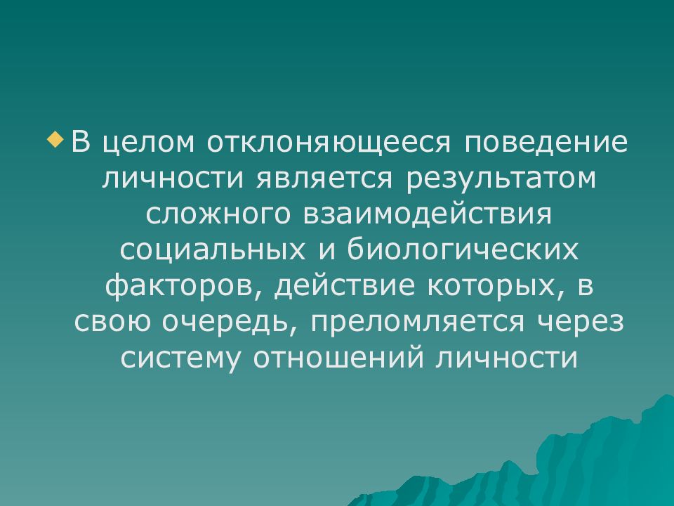 Сложно результат. Интерес в динамике своего развития может превратиться в. Динамичность интереса. Может ли человек управлять своими интересами и склонностям.