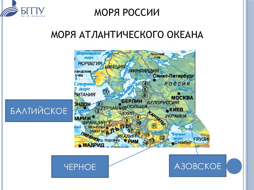 Российские моря список. Все моря России. Моря России на карте. Моря омывающие территорию России. Моря России презентация.