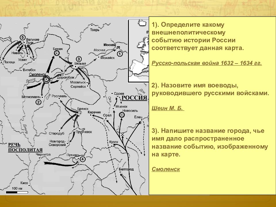 Смоленск на карте 17 века