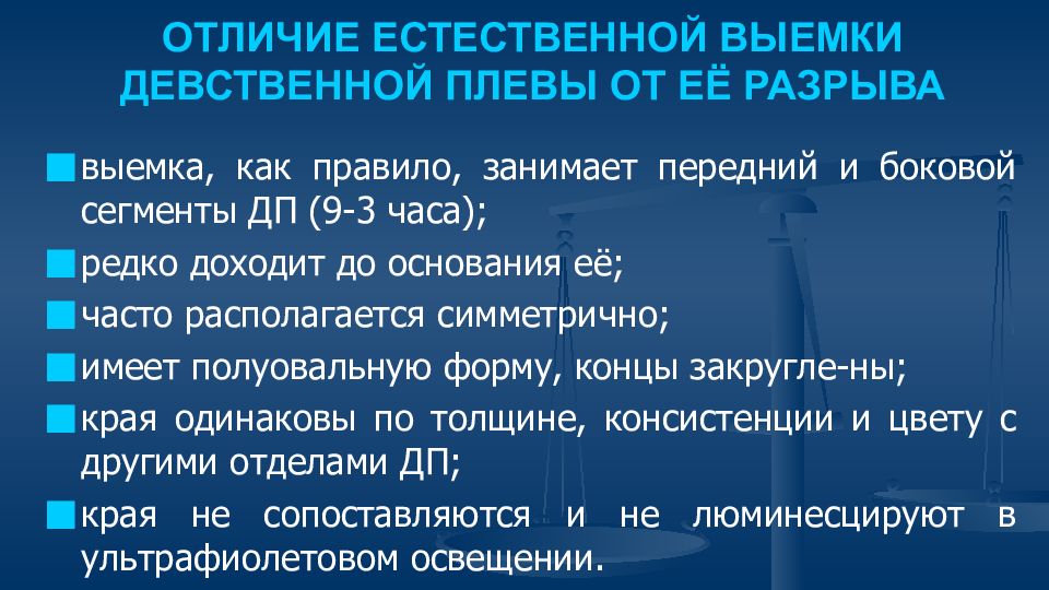 обыск и выемка различия. отличие естественных выемок от разрывов девственной плевы. отлисие оьыска и вывыкмки. отличие обыска от выемки. отлисие оьыска и вывыкмки.
