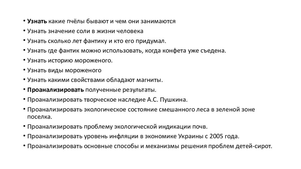 Темы для индивидуального проекта 10 класс по обществознанию