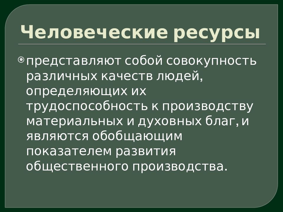 Совокупность разного