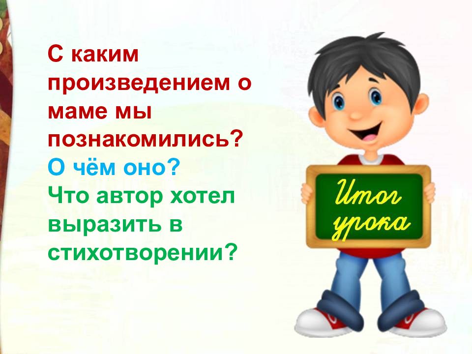 Что хочет автор. Посидим в тишине презентация 2 класс.